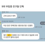 [세븐틴] 나 그때 조금만 의문 제기하면 2차 <b>가해</b>라고 해서 말...