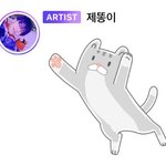 [NCT즌] <b>똥</b>