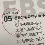 [진격의거인] 구추쿠시떼<b>야르</b>