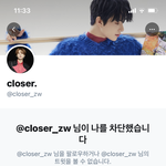 [NCT즌] 아니 ㅋㄹㅈ가 나 차단함