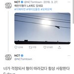 [NCT즌] 이 때 <b>동혁</b>이는 같이 안감?