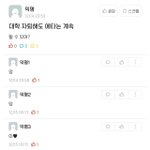 [댓글부탁해] 내일 줌<b>강의</b> 있지만