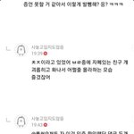 [세븐틴] <b>면도</b>랑 사놓이랑 둘다 민증 인증했는데