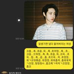 [NCT즌] ㅅㄷ 잘생기면 냅다 울어버리는 <b>여성</b>...