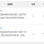 [NCT즌] <b>발송</b>준비중으로 바꼇구나