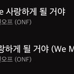 [온앤오프] 타팬인데
