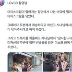 트와이스 사나 <b>미담</b>