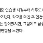 [더보이즈] 재현이 열여덟때부터 송도에서 <b>삼성역</b>