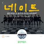 골차도 버뮤다 조합있음?