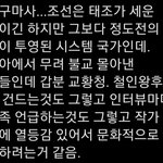 조선구마사 역사왜곡+<b>동북</b>공정 (심각해 얘들아)
