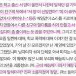 이건 <b>수진</b> 폭로자 언니분이 가해자 같은데??