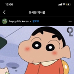 [<b>빅톤</b>] 이거 짱구 보자마자