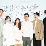 당신의 운명을 쓰고 있습니다 제발회