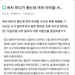 수진, 신애 <b>허위</b>사실?? 유포자의 진실