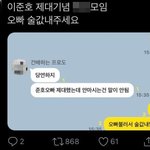 최애가 술값 내준다고 해도 튕김.jpg