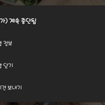 핸드폰<b>오류</b>창