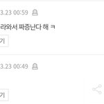 한남들은 왜 <b>여초</b> 와서 악플닮?
