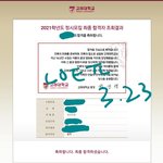 고대생 반수함 질문받음