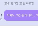 [NCT즌] 제노야 버블 와봐 얘기 좀 하자