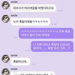 [NCT즌] 오늘 마크 버블 <b>탈룰라</b>급 태세전환이었다