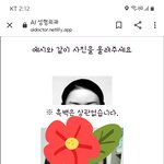 [이것좀봐줘] ai성형외과 해봤어요ㅋㅋㅋ
