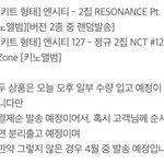 [NCT즌] 문의했는데 이거봐