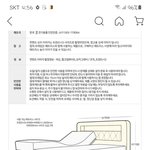 [이것좀봐줘] [분노주의]반품유도로 배송받지 못했는데 침대 배송비와...