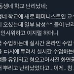 [드루와] 세종대 난리났네