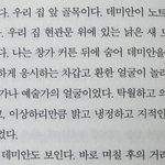 [진격의거인] 데미안 되게 엘빈같지않아??