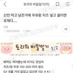 [댓글부탁해] <b>러쉬</b> 더티 뿌렸는데