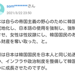[드루와] 일본인들이 알고있는 일제강점기