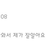 [학폭] 수진 학폭 지식인 글의 진실