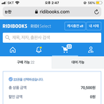 ㅅㅂ이거 다 결제하면 7만원이<b>군아</b>