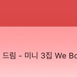 [NCT즌] 악 출고<b>작업</b>중 알람옴
