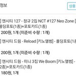 [NCT즌] 근데 난 왜 아직도 리로드 <b>준비</b>가 안 되냐