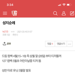 [NCT즌] 드림컴백 기사 뜸 내가 와드박으라했지?