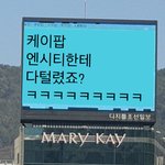 [NCT즌] <b>와나</b>~ 케이팝 4월 엔시티드림한테 다털렸죠?ㅋㅋ