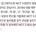 [NCT즌] 아묻따 청량 <b>플리즈</b>여