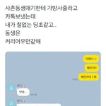 [세븐틴] <b>디노</b>가 제일 어른 같단 거 볼 때 마다
