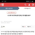 [이것좀봐줘] 도용한 새키가 <b>빛삭</b>을 했다