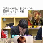 [NCT즌] <b>현재</b> 시험 4월에 끝나는 드프상황 한장 요약ㅎㅎ