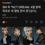 [NCT] 공식<b>입장</b>도 떴다아아아아