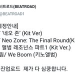 [NCT즌] 비트로드에 <b>키노</b> 입고된대