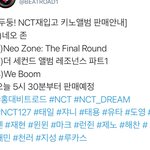 [NCT즌] 오프에 <b>키노</b> 풀렸다