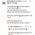 [NCT즌] 드림컴백 준비 ㄱㄱ <b>진</b>2 아이디 생성