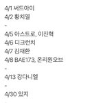 [NCT즌] 4월 컴백하는 <b>가수들</b> 표 가져와봄