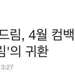 [무한분열] 이게 무슨일이냐
