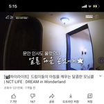 [NCT즌] 엔라 다시 보는데
