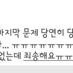 [드루와] ㅈ됐어 담임쌤 <b>성함</b> 잘못씀 제발 도와줘