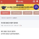 간호사 커뮤니티 <b>의사</b>선생님 성희롱
